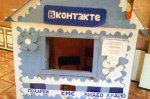 Лагерь "Вконтакте"