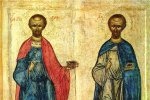 13 февраля — Бессребреники мученики Кир и Иоанн