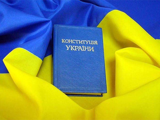 Изменения в Конституции Украины: чтобы не было мучительно больно..