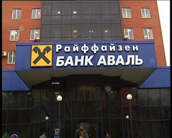 Украинский Raiffeisen банк Аваль отказался перечислить деньги на открытые в банках РФ счета крымчан