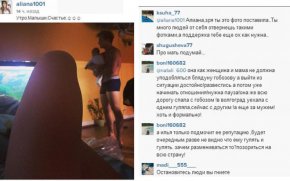 «Дом-2»: Алиана Гобозова выложила фото после первой ночи с Ильей