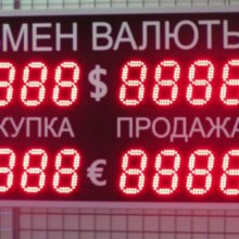 Ряд обменников в Москве прекратили продажу валюты
