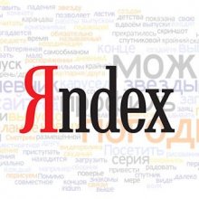 "Яндекс" обнародовал ТОП-25 поисковых запросов