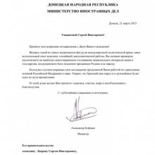 Глава МИДа ДНР поздравил Сергея Лаврова с днем рождения