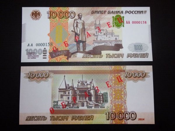 ЦБ рассказал, когда в оборот поступят купюры в 10 тысяч рублей