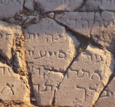 Ученые: На берегу Галилейского моря обнаружена арамейская надпись