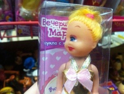Самые страшные игрушки в мире: Куклы-трансгендеры и монстры-убийцы