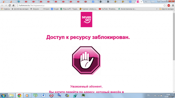 Роскомнадзор сможет отключать домены в зонах .ru и «.рф» без решения суда