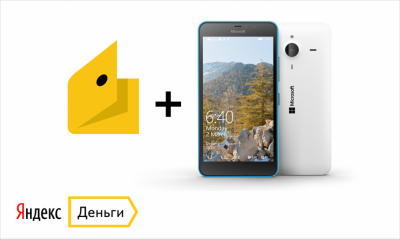 Для Winows 10 стало доступно приложение "Яндекс.Деньги"