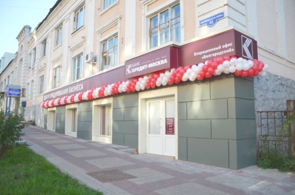 ЦБ отозвал лицензию у московского банка "Кредит-Москва"