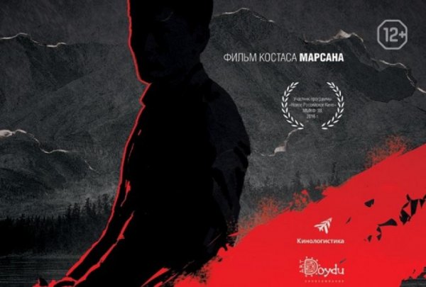 Якутский триллер "Мой убийца": кино с окраин в большом прокате