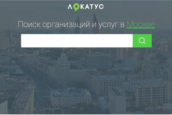 Locatus.ru: нужная услуга – по одному запросу