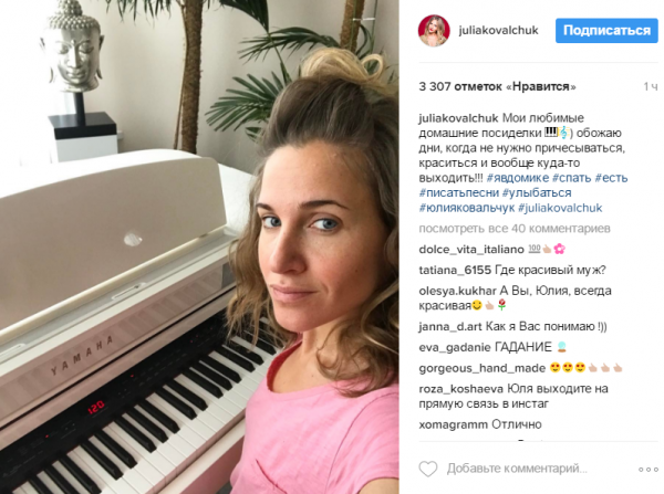 Экс-участница «Блестящих» Юлия Ковальчук показала лицо без макияжа