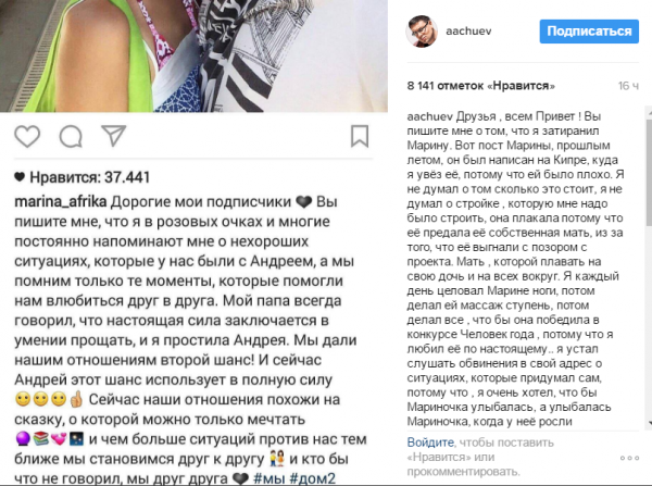 Андрей Чуев поделился личными подробностями отношений с Мариной Африкантовой