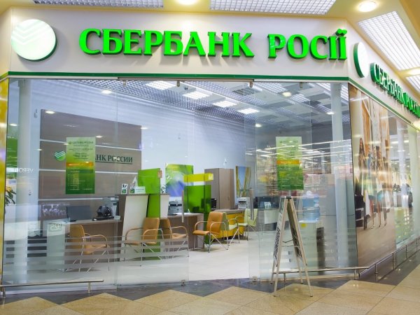 Четыре украинских отделения Сбербанка разблокированы