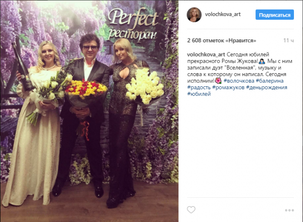 Анастасия Волочкова вышла в свет в «голом» платье