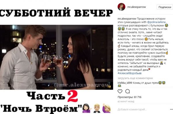 Алексей Воробьёв опубликовал в Instagram 2-серийный юмористический ролик