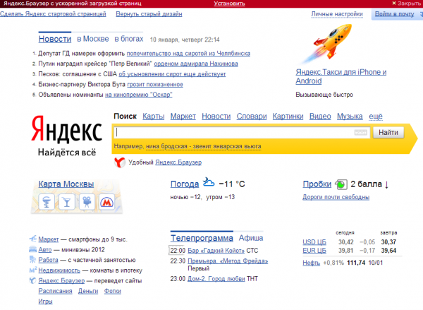 В Яндексе заработал новый сервис «Яндекс.Коннект»