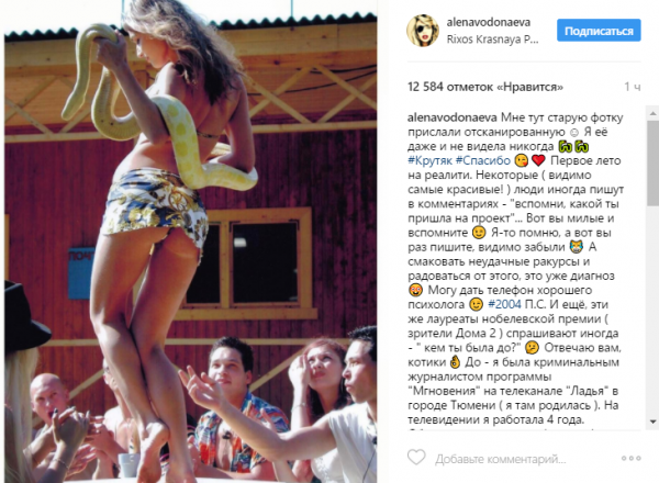 Алена Водонаева показала танец на столе с питоном в руках