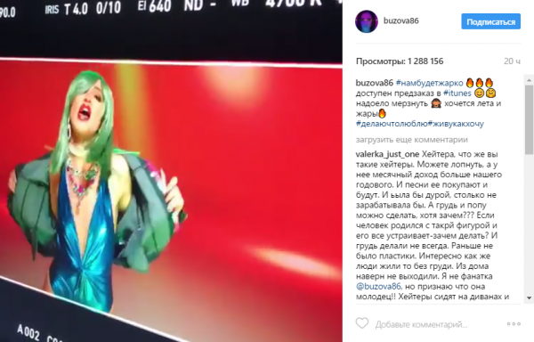 Ольга Бузова разделась на съемках нового клипа