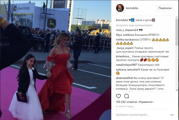 Ксения Бородина приятно удивила поклонников своим новым образом в красном платье