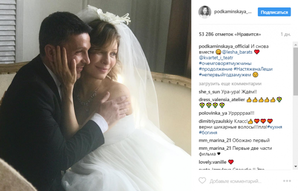 Беременная Елена Подкаминская снова надела свадебное платье