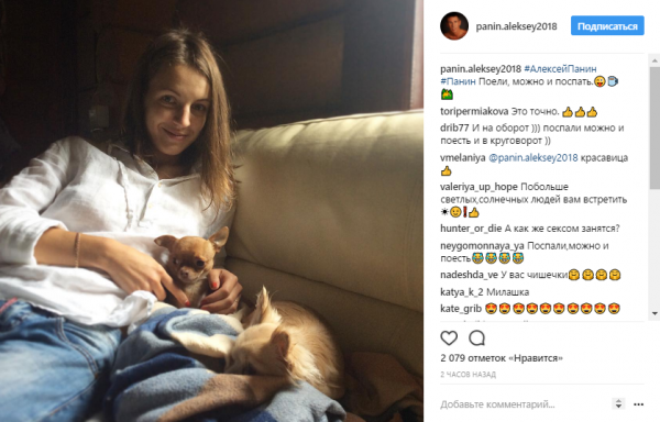 Панин опубликовал фото с собакой в ванне
