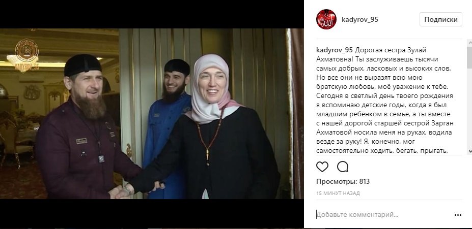 Поздравление На Чеченском Языке Женщине