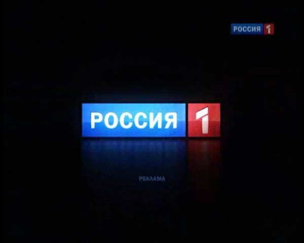 На «Россию-1» мигрируют ведущие со всех телеканалов