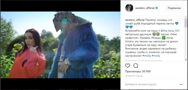 Серябкина и Big Russian Boss выпустили новый клип "Мне нравится"