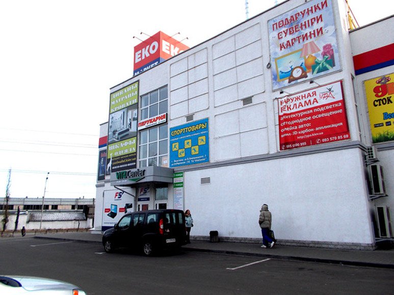 Под Киевом в магазин вызвали полицию из-за русскоговорящего кассира