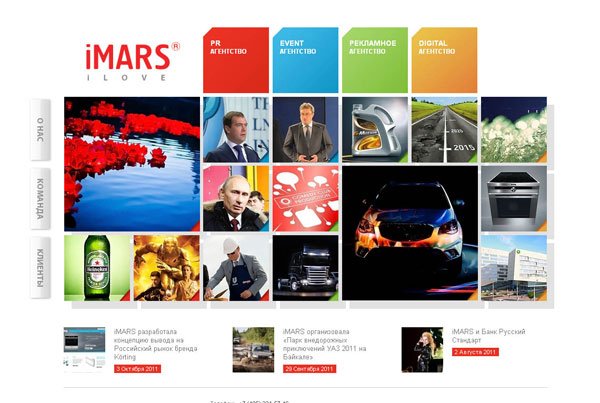 Группа iMARS вошла в топ-5 государственного рейтинга коммуникационных компаний Российской Федерации