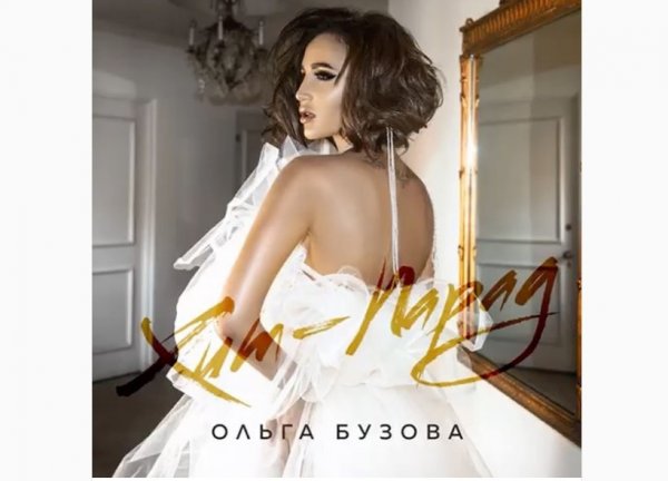 Песня "Хит-парад" Ольги Бузовой попала в ТОП-100 европейского чарта iTunes