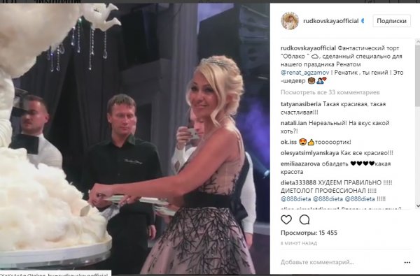 Яна Рудковская показала торт, подаренный на венчание с Плющенко