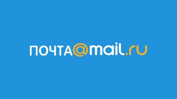 Почта Mail.Ru открыла доступ к новым возможностям