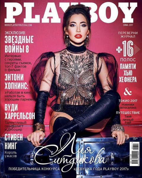 На обложке Playboy оказалась модель из Татарстана