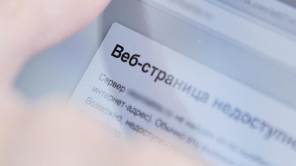 В России ограничили доступ к "зеркалу" большого пиратского сайта baskino