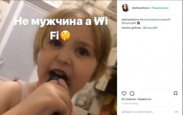 4-летняя девочка из-за Ольги Бузовой стала петь про пенисы