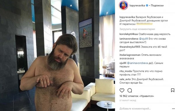 Хакеры снова взломали аккаунт Виктории Лопырёвой и выставили порно