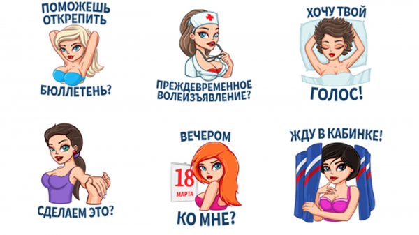 «ВКонтакте» раздает эротические стикеры в честь предстоящих выборов