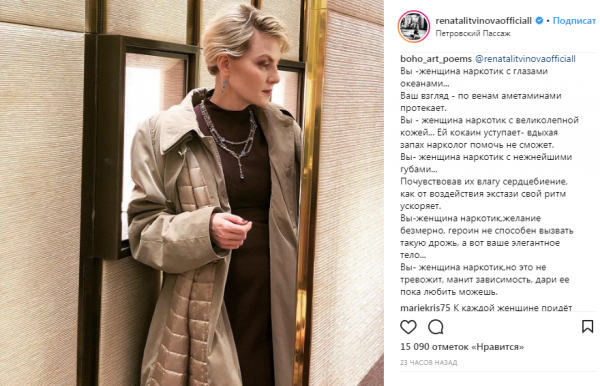 Не дождалась: Рената Литвинова превратилась в прекрасного принца
