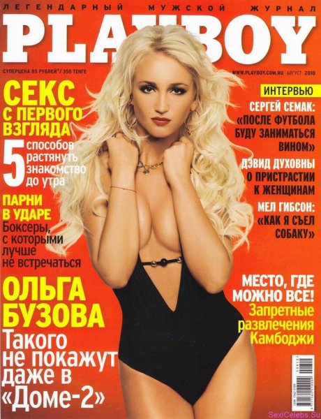 Ольга Бузова разделась для журнала Playboy