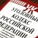 В Архангельской области раскрыли по «горячим следам» убийство девушки