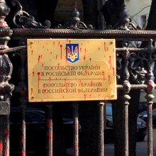 Посольство Украины в Москве пытались выкрасить в красное