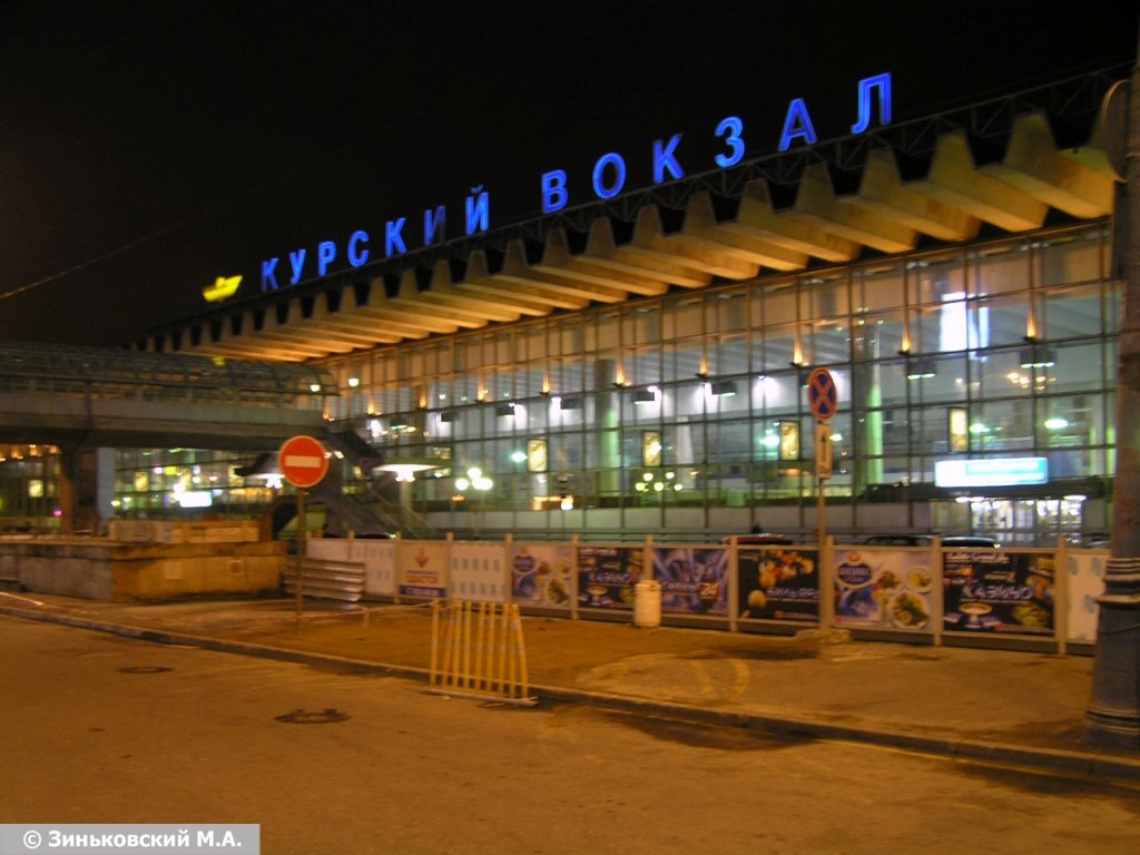 Курский вокзал картинки