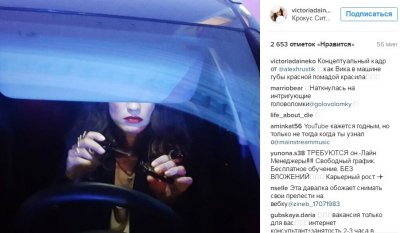 Виктория Дайнеко накрасилась за рулем автомобиля