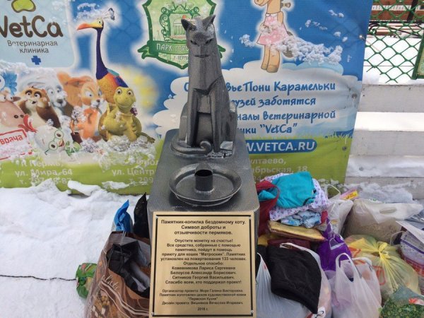 В Перми открылся памятник бездомному коту Счастливчику
