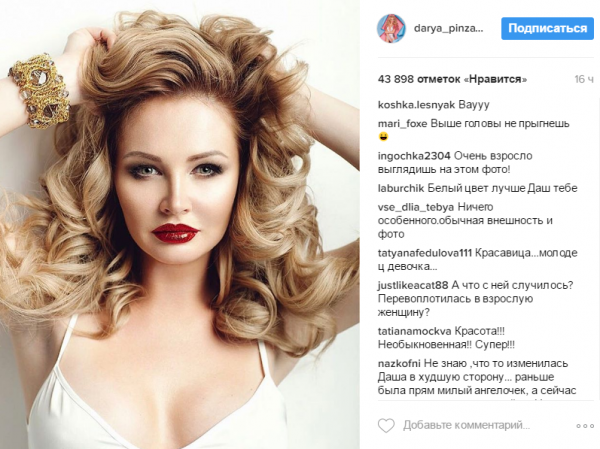 Экс-участница проекта «Дом-2» Дарья Пынзарь превратилась в женщину-вамп
