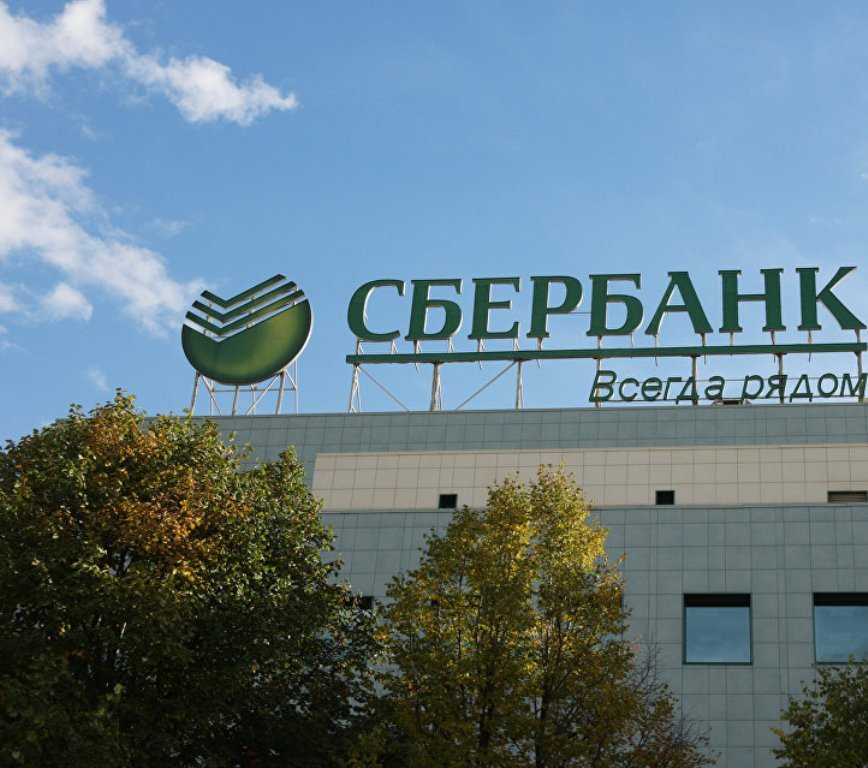 Приватизация сбербанка. Сбербанк. Сбербанк в Восточном поселке. Здание Сбербанка в Москве.