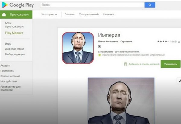 Игра, где можно стать Путиным и шарики с алкоголем: На что идут создатели ради продаж?